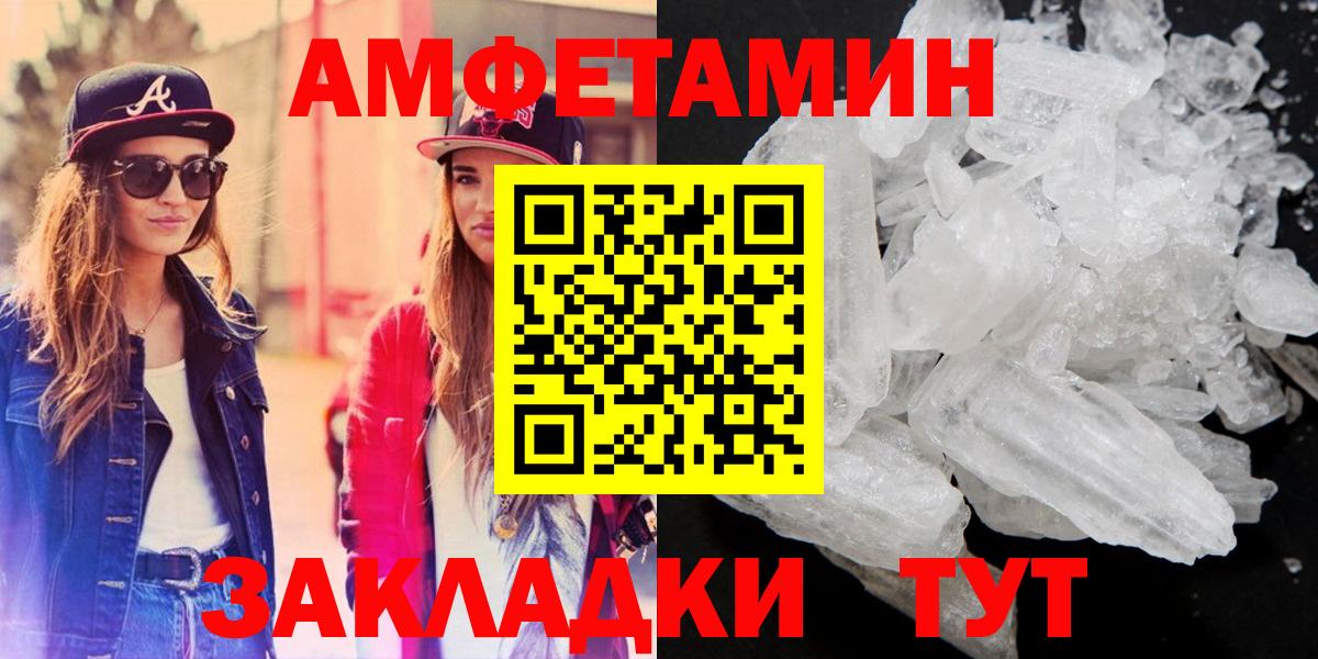 Спасск-Дальний  АМФ 97%  Amphetamine  Вход с VPN 