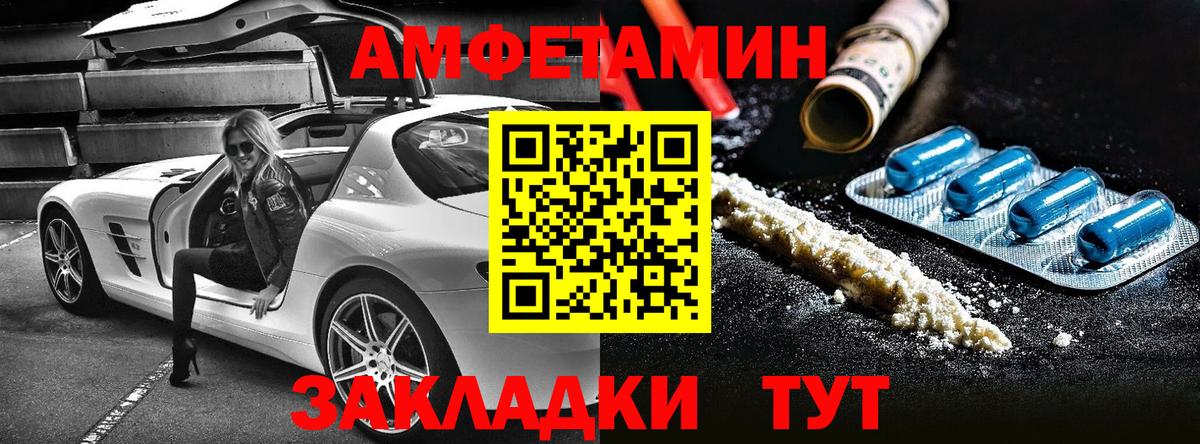 Amphetamine Premium Спасск-Дальний