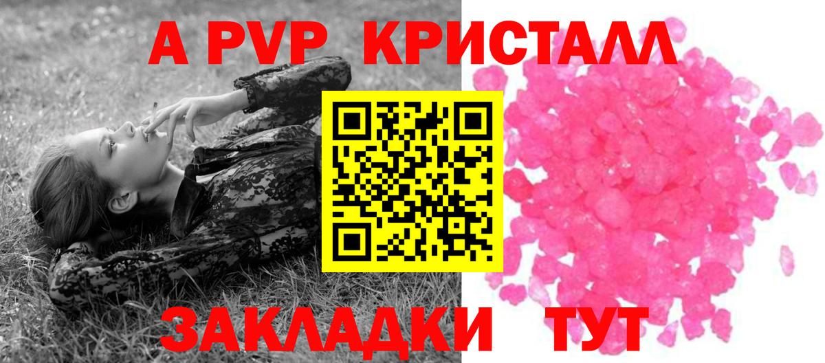 Alpha PVP  Вход с VPN  A-PVP Crystall  Alpha-PVP Соль  продажа наркотиков  Alpha-PVP VHQ  Спасск-Дальний 