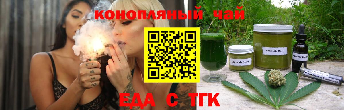 Спасск-Дальний  Cannafood конопля  Вход с VPN 