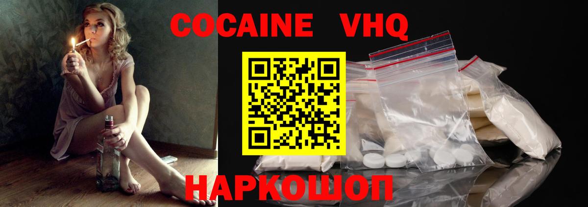 Спасск-Дальний  Cocaine Перу  Вход с VPN  Кокаин Боливия 