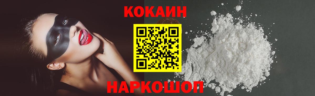 КОКАИН 99% Спасск-Дальний