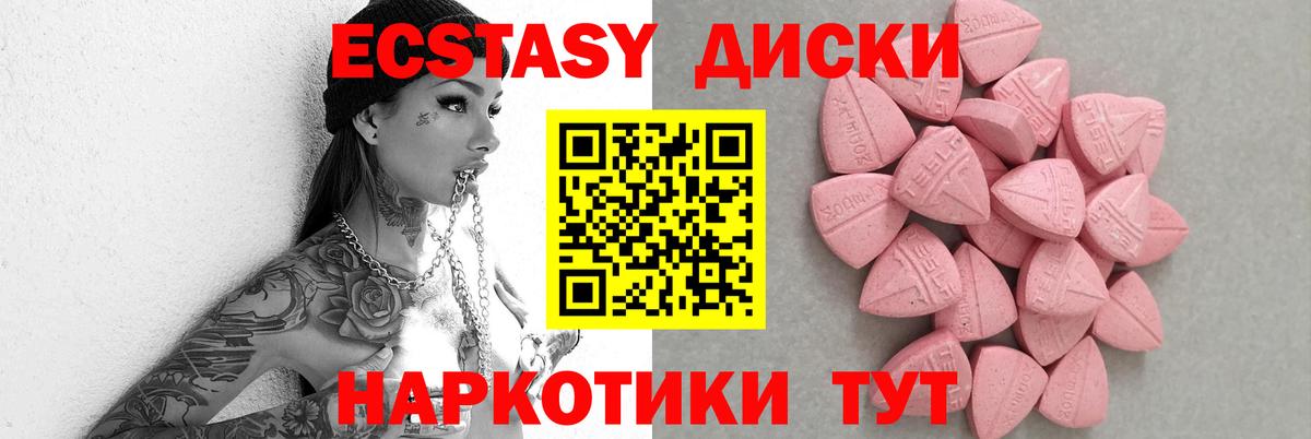 Ecstasy Cube  Экстази 99%  Спасск-Дальний  как найти наркотики  Вход с VPN 
