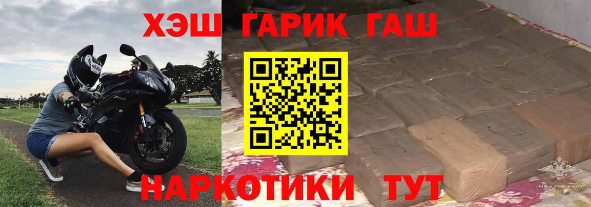 Спасск-Дальний  Гашиш ice o lator  Вход с VPN  ГАШ  Гашиш VHQ 