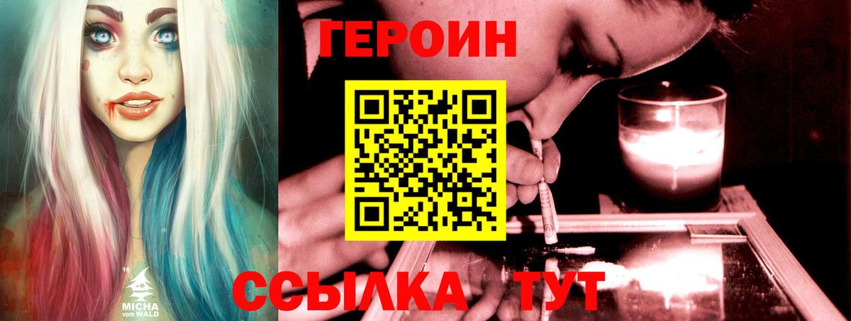 Спасск-Дальний  Героин гречка  Вход с VPN 