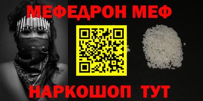 мяу мяу мука Мариинск