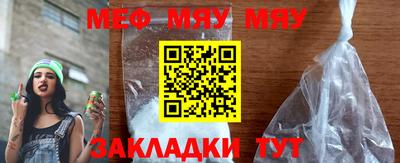 мяу мяу мука Мариинск