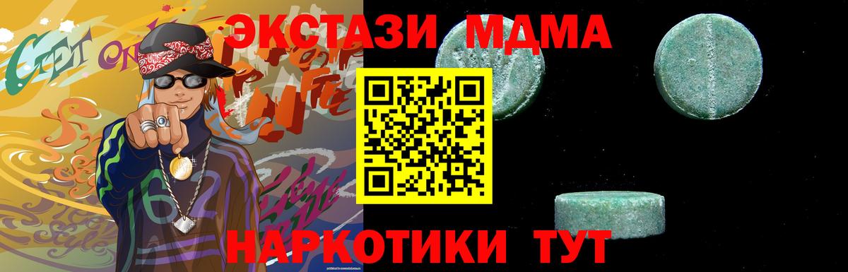 Спасск-Дальний  MDMA молли  МДМА VHQ  Вход с VPN 