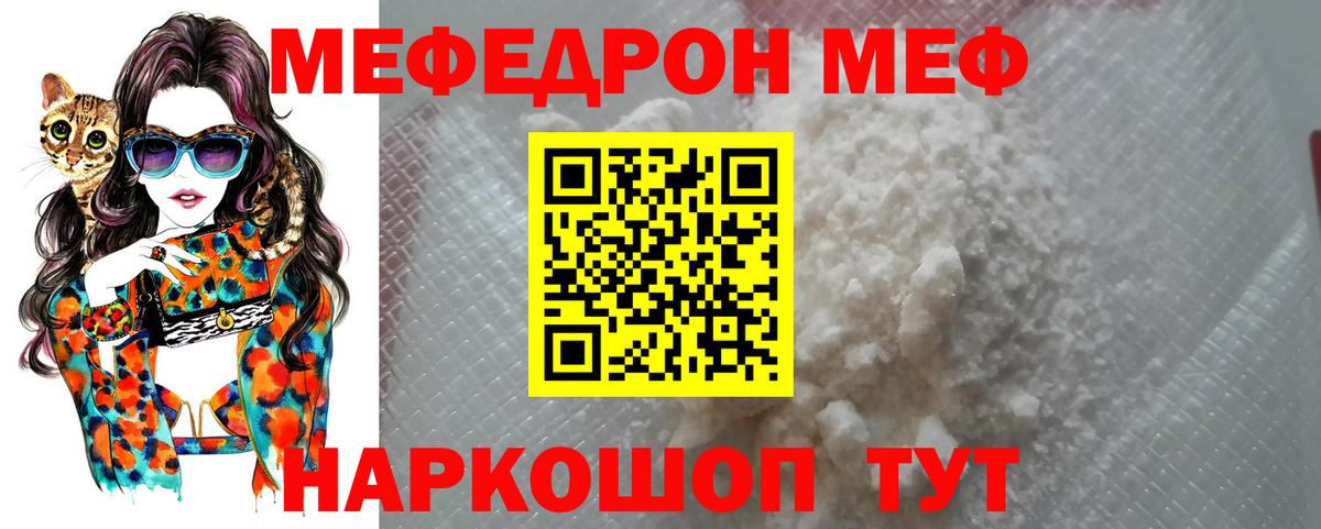Меф кристаллы Спасск-Дальний