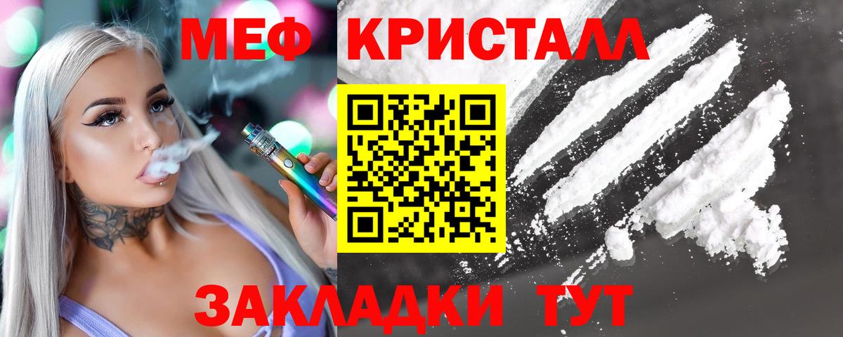 Спасск-Дальний  Мефедрон mephedrone  МЯУ-МЯУ  Вход с VPN 