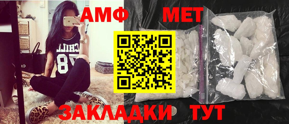 Метамфетамин кристалл  Метамфетамин кристалл  Вход с VPN  Спасск-Дальний 