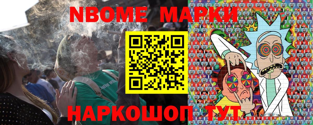Марки 25I-NBOMe 1,5мг Спасск-Дальний