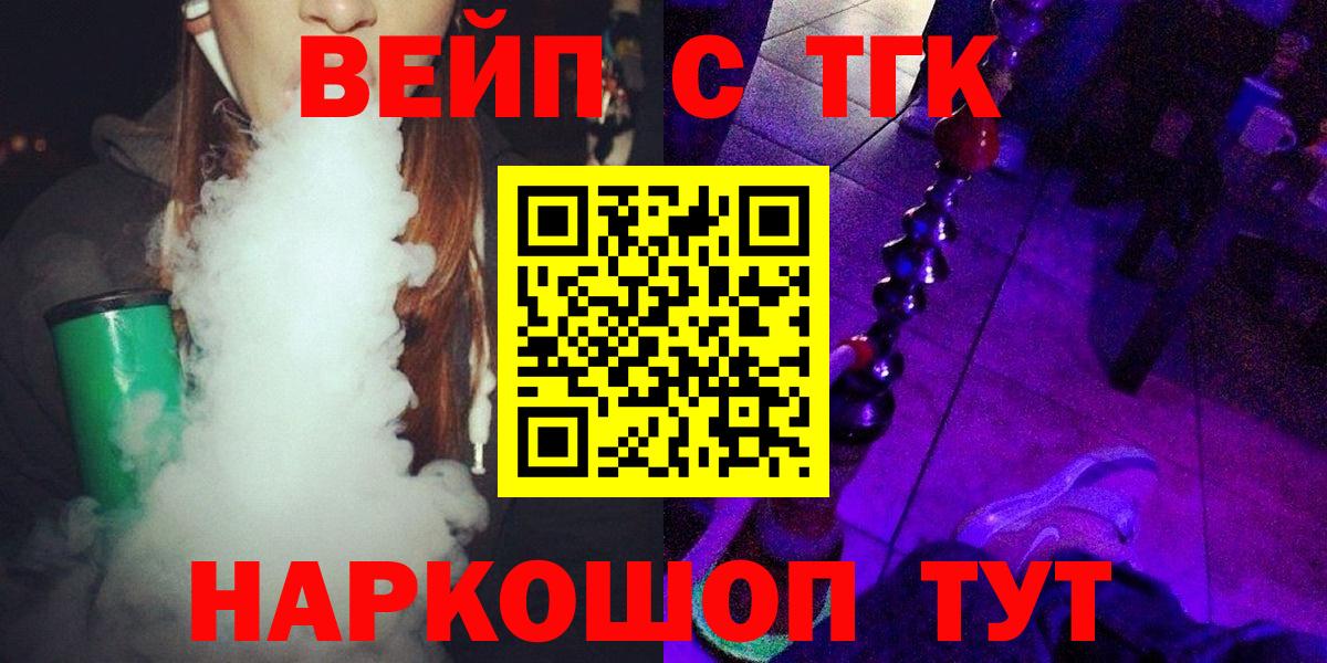 Дистиллят ТГК вейп с тгк Спасск-Дальний
